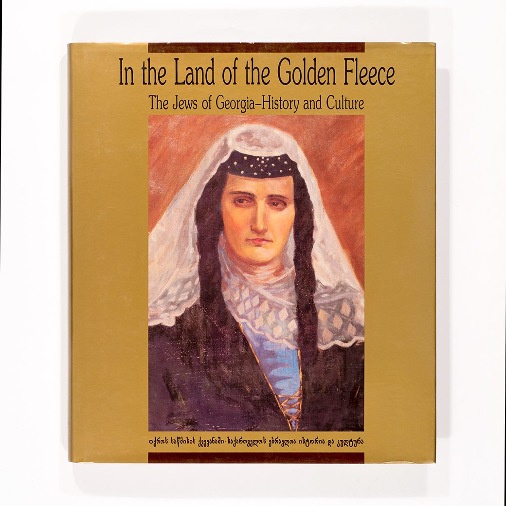 In the Land of the Golden Fleece: The Jews of Georgia - History and Culture (EN)
