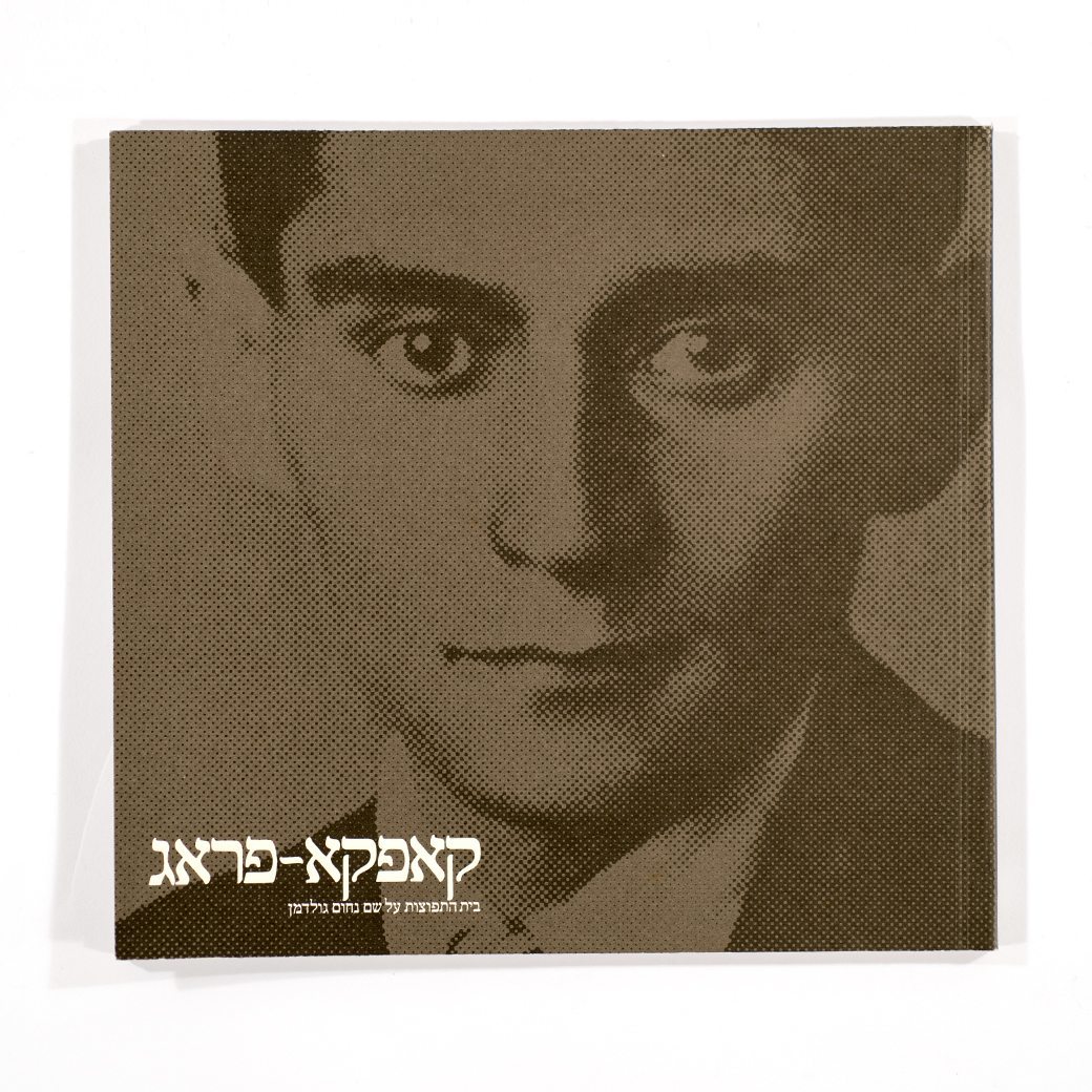 Kafka - Prague