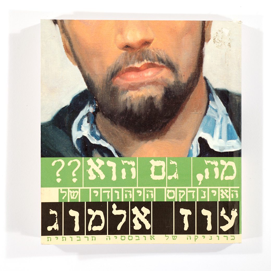Him Too? Oz Almog's Consize Index Judaeorum. A Chronicle of a Cultural Obsession