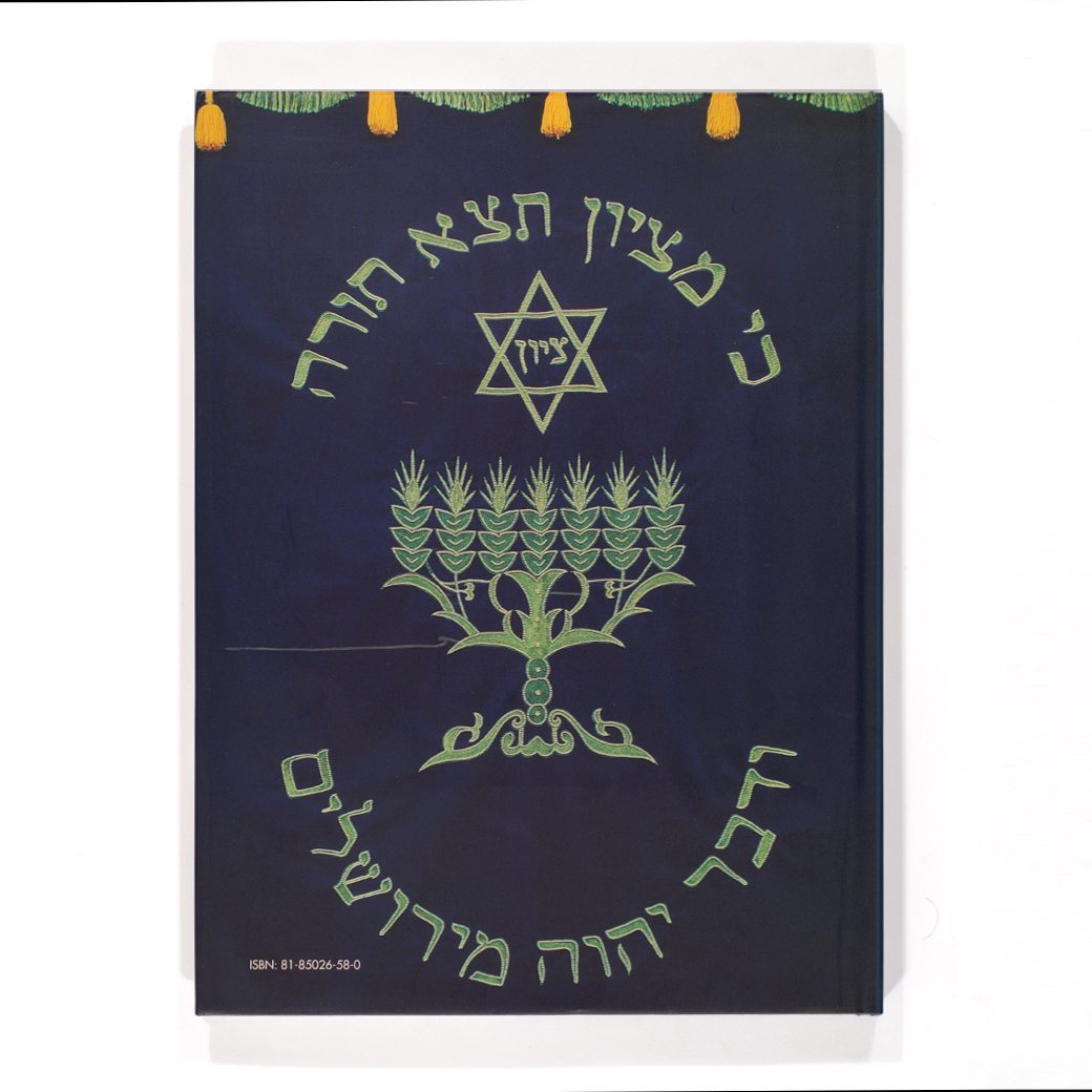 מורשת יהדות הודו; פולחן, אמנות ומחזור חיים-2