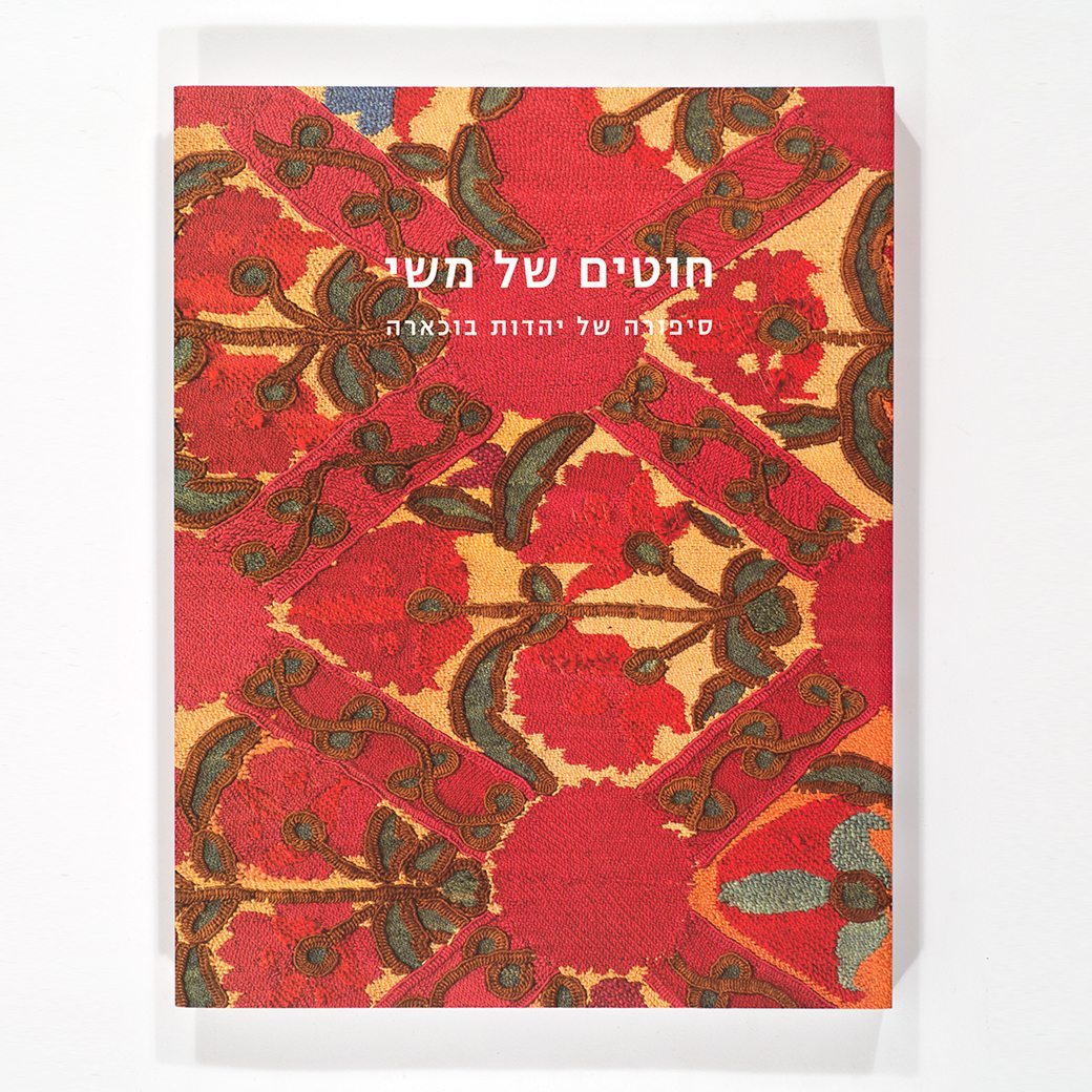 Threads of Silk: The Story of Bukharan Jewry-2