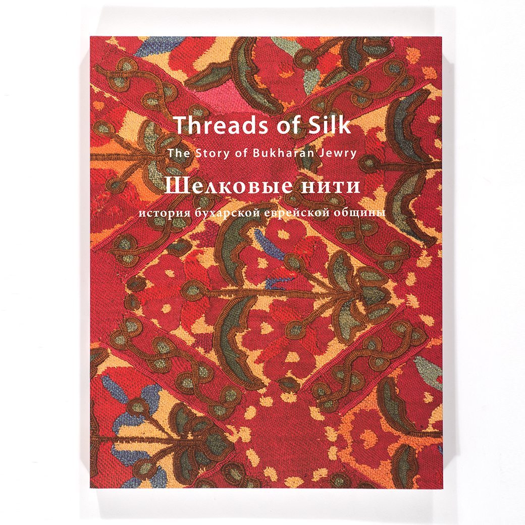 Threads of Silk: The Story of Bukharan Jewry