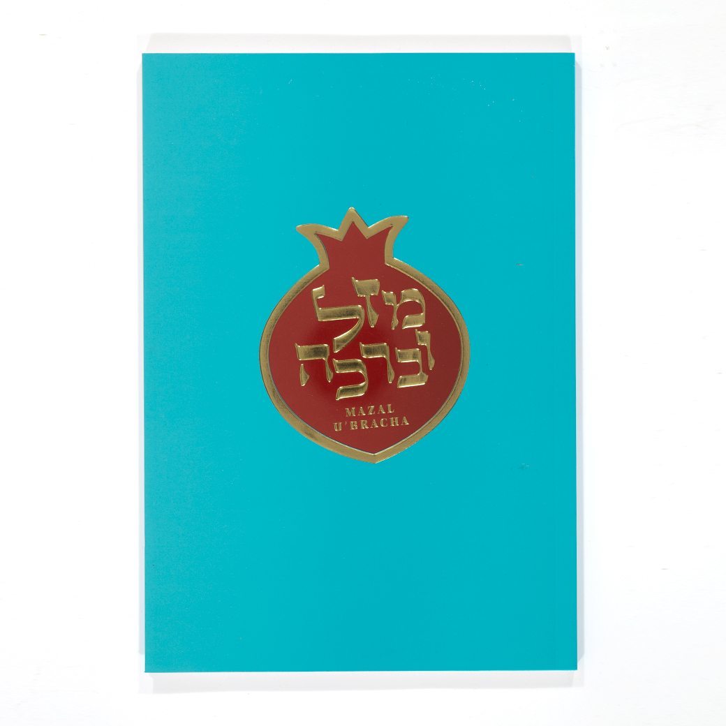Mazal U'Bracha: Myth and Prejudice in Contemporary Israeli Art