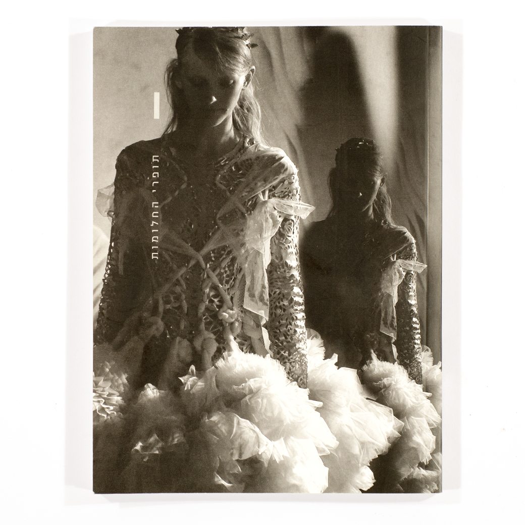 Dream Weavers - Exhibition Catalog