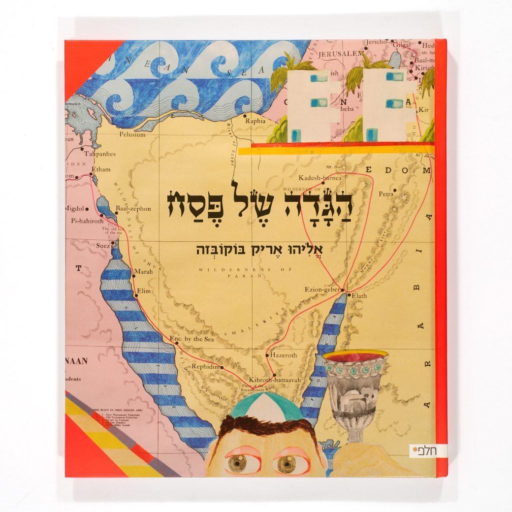 הגדה של פסח, מאת אליהו אריק בוקובזה (עברית)