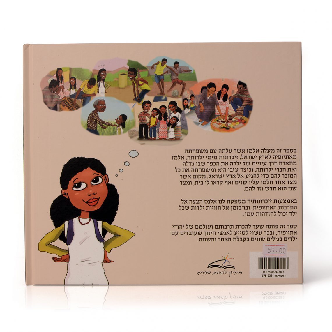 אלמז פוסעת בשבילי ילדותה-2