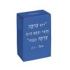 קופת צדקה כחולה-2