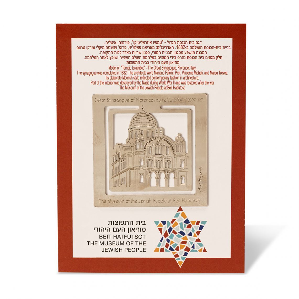Bookmark - the Florence Synagogue