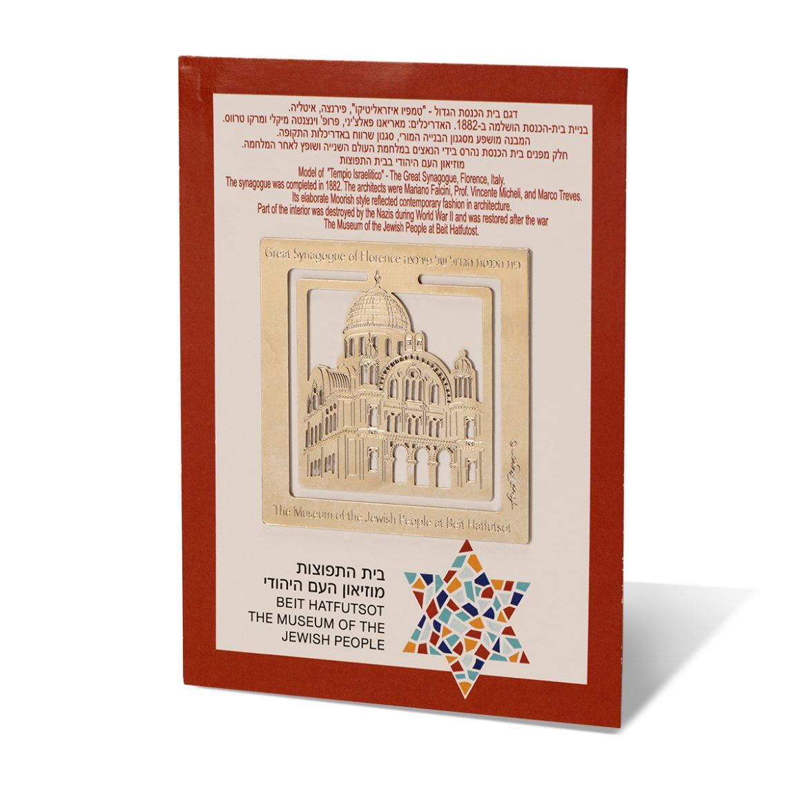 Bookmark - the Florence Synagogue-3