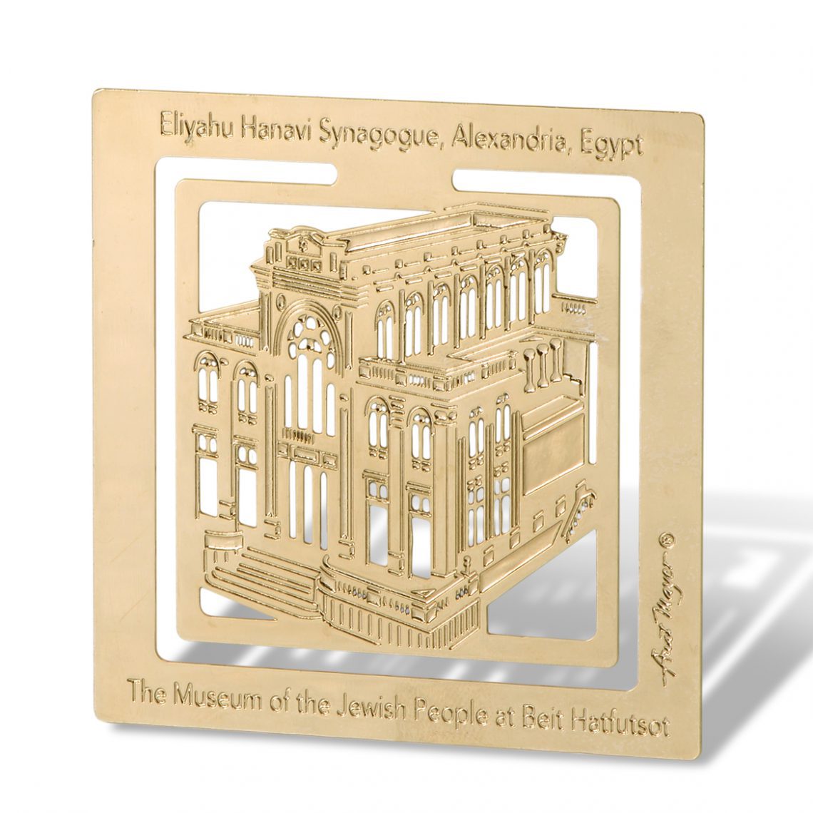 Bookmark - the Alexandria Synagogue