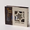 כיסוי לספר תהילים כיס - עברית-1