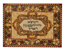 Challah plate