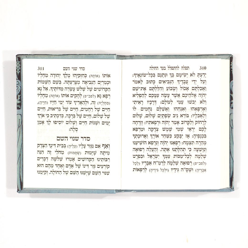 תהילים כיס - עברית-4