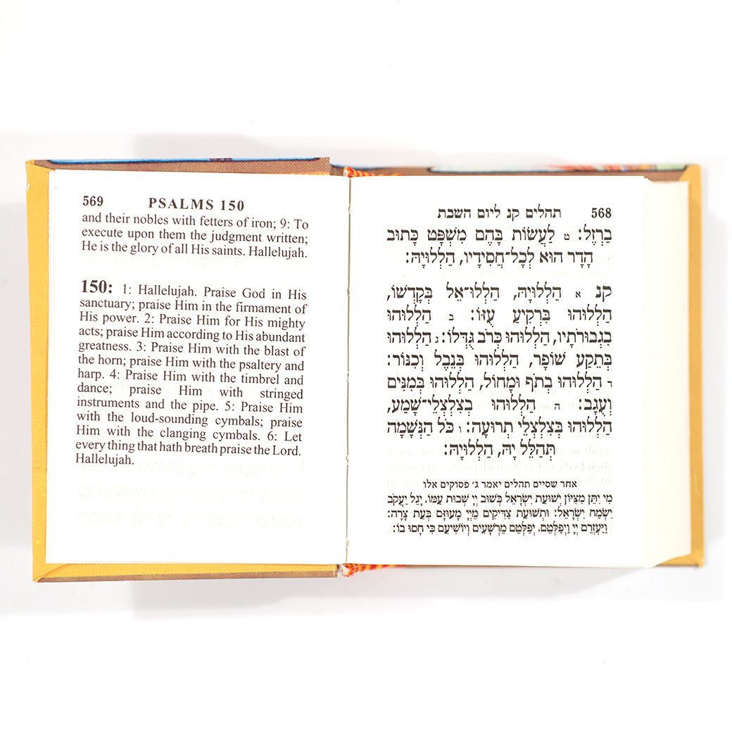 Pocket Tehilim Hebrew – English-4