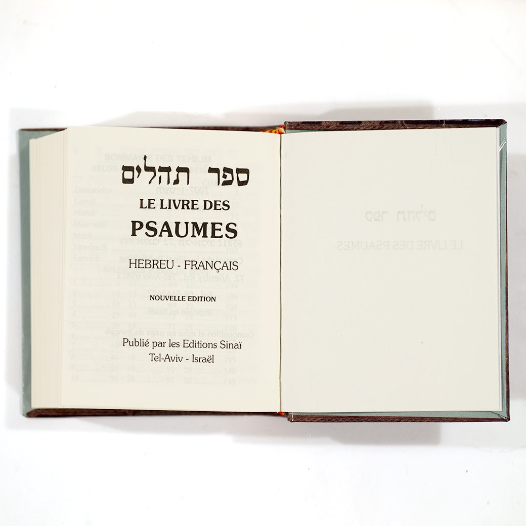 Pocket Tehilim - French-Hebrew-2