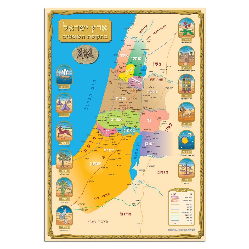 Poster - the Land of Israel Divided into Tribes