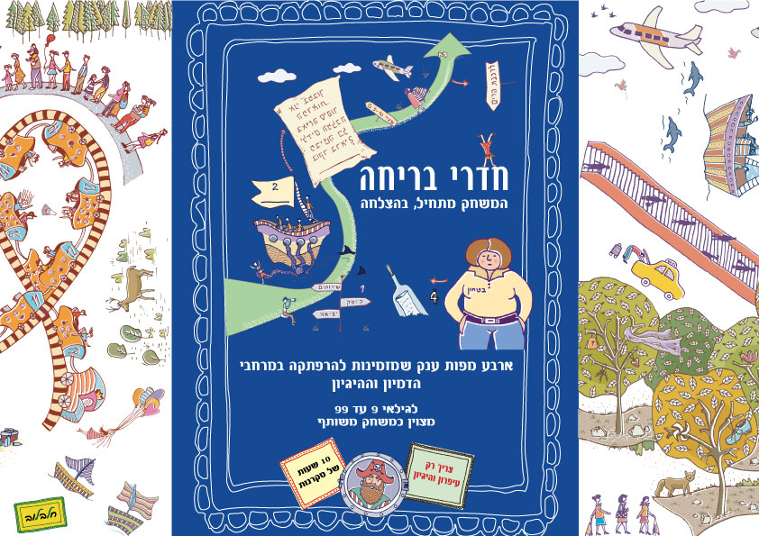 חדר בריחה - ארבע מפות