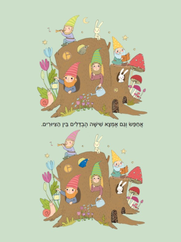 חלבלובון-צ'יק - גיבורים וגיבורות-2