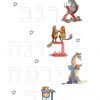 חלבלובון-צ’יק – בעלי חיים-3
