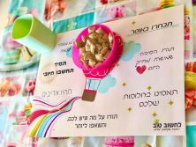 חבילת פלייסמטים מעוצבים