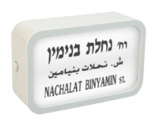 Streets of Tel Aviv Magnets - Nahalat Biniamin