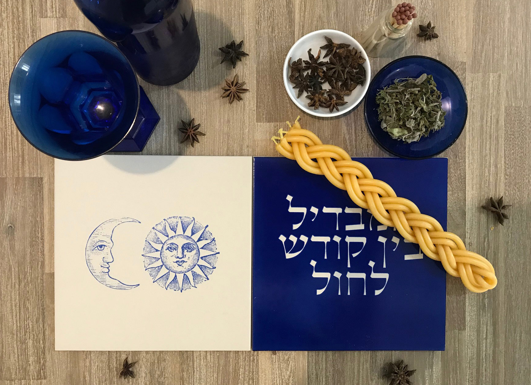 "המבדיל בין קודש לחול" - אריחי הבדלה