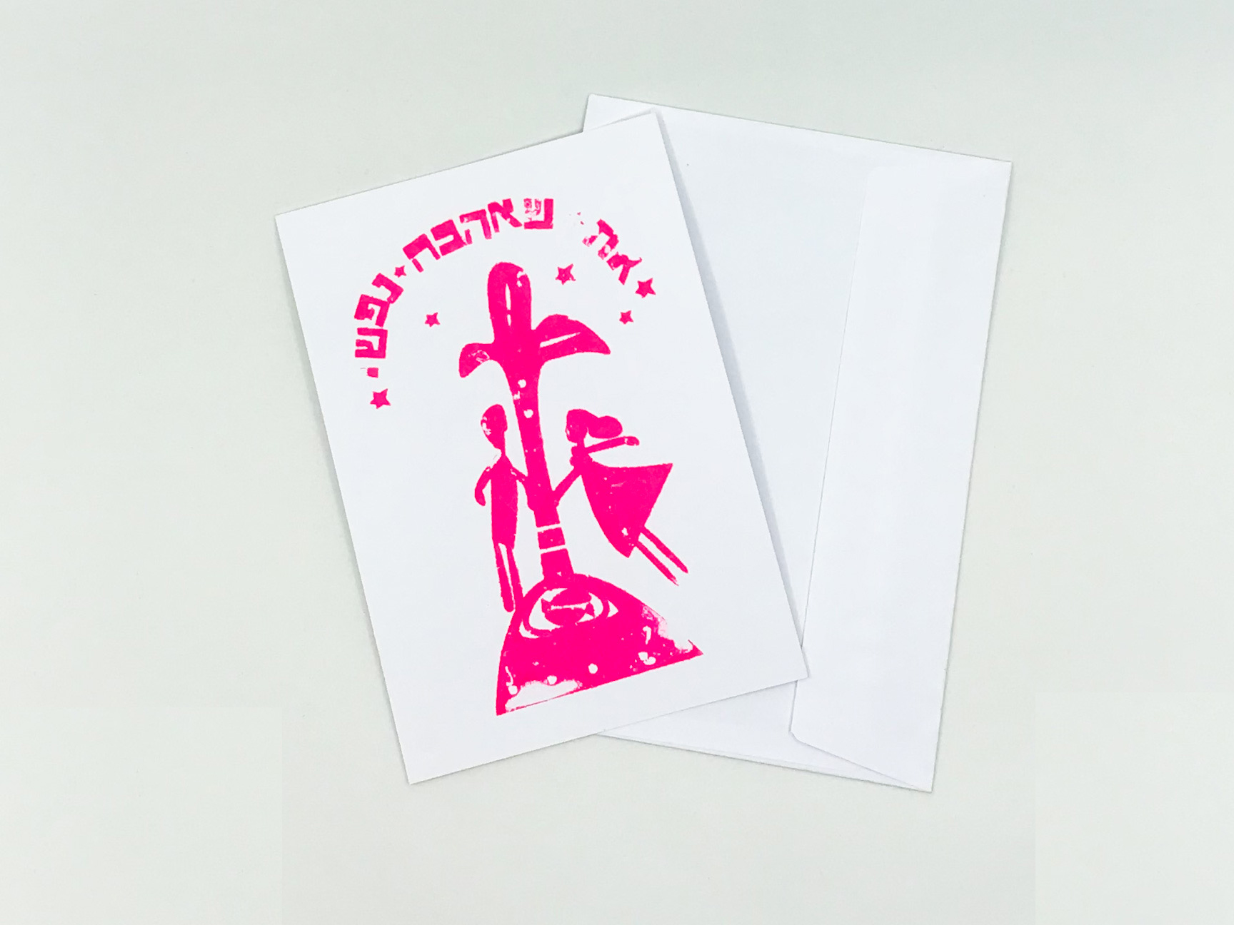 "...Whom My Soul Loveth" - Card
