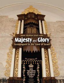 הוד והדר: בתי כנסת בארץ ישראל (אנגלית)