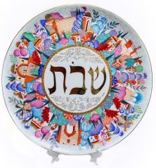 Plate from the “Jerusalem of Gold” Collection