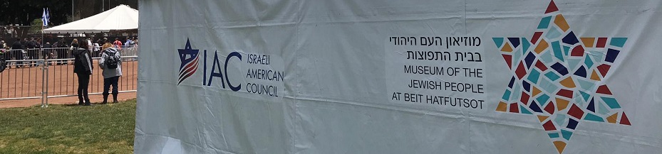 Beit Hatfutsot at the IAC Celebrate Israel Festival in Los Angeles