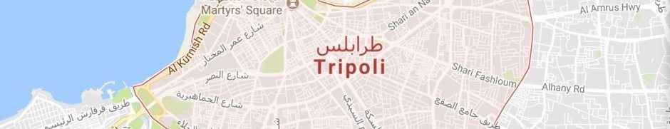 “The Tripoli Exodus” 50th Anniversary