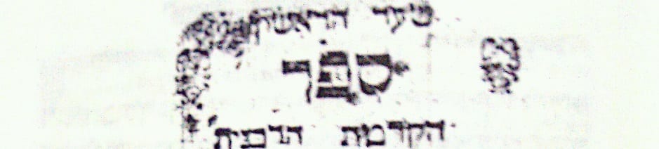 חיי רבקה: האישה הראשונה שכתבה ספר מוסר יהודי שלם