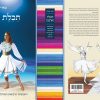 תכלת וארגמן-2