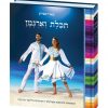 תכלת וארגמן-1