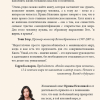 Узнай, кто ты - измени жизнь / Ирина Невзлина-2