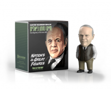 Chaim Nahman Bialik Figurine