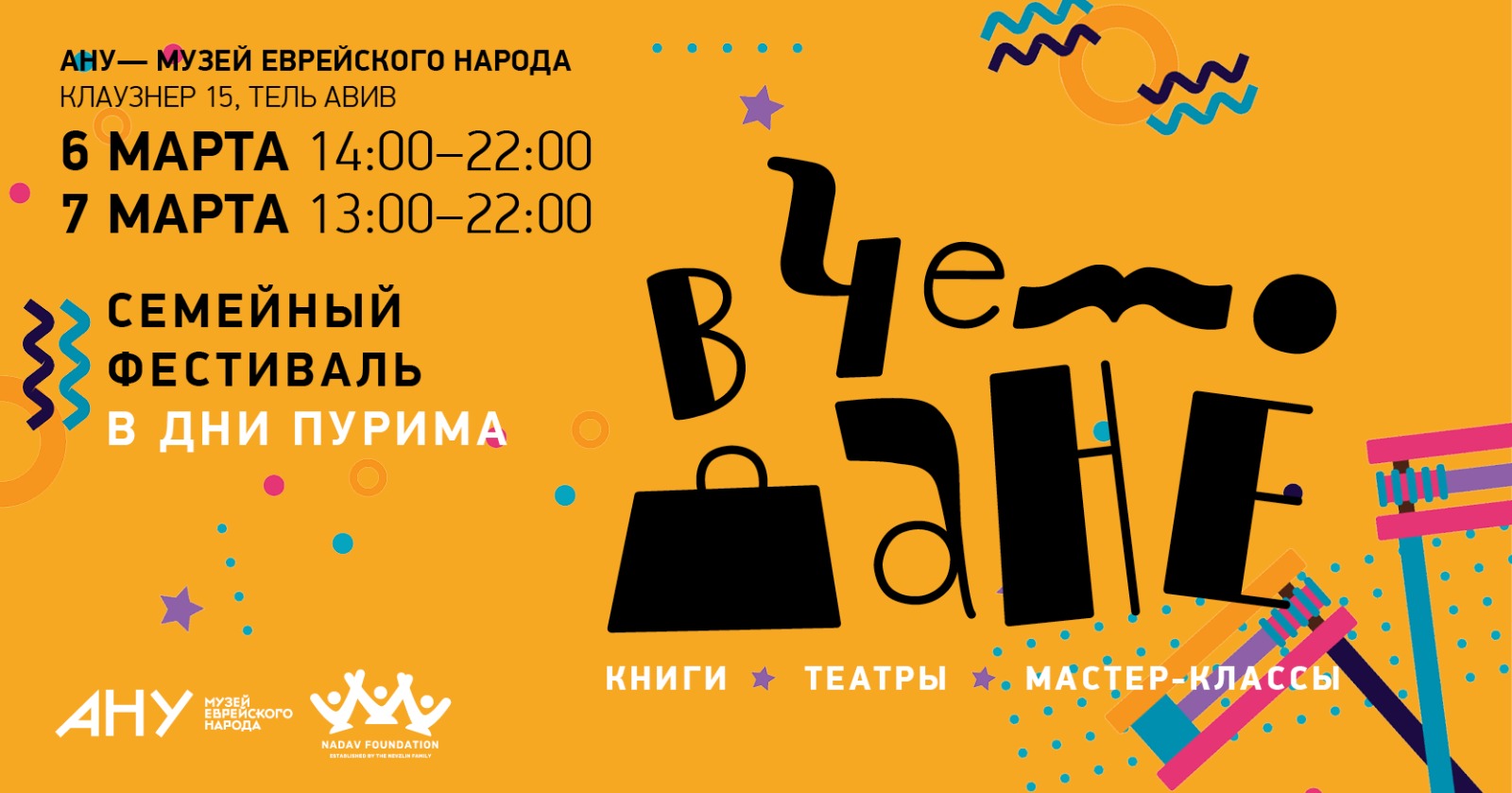 Фестиваль “В чемодане”