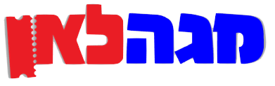 מגה לאן 