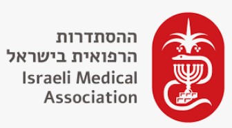 ההסתדרות הרפואית בישראל