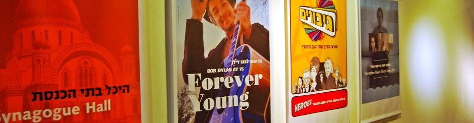 ראש הממשלה, בנימין נתניהו, בחנוכת האגף החדש: “כל מי שמבקר בישראל צריך לבקר בבית התפוצות”