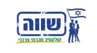 שווה