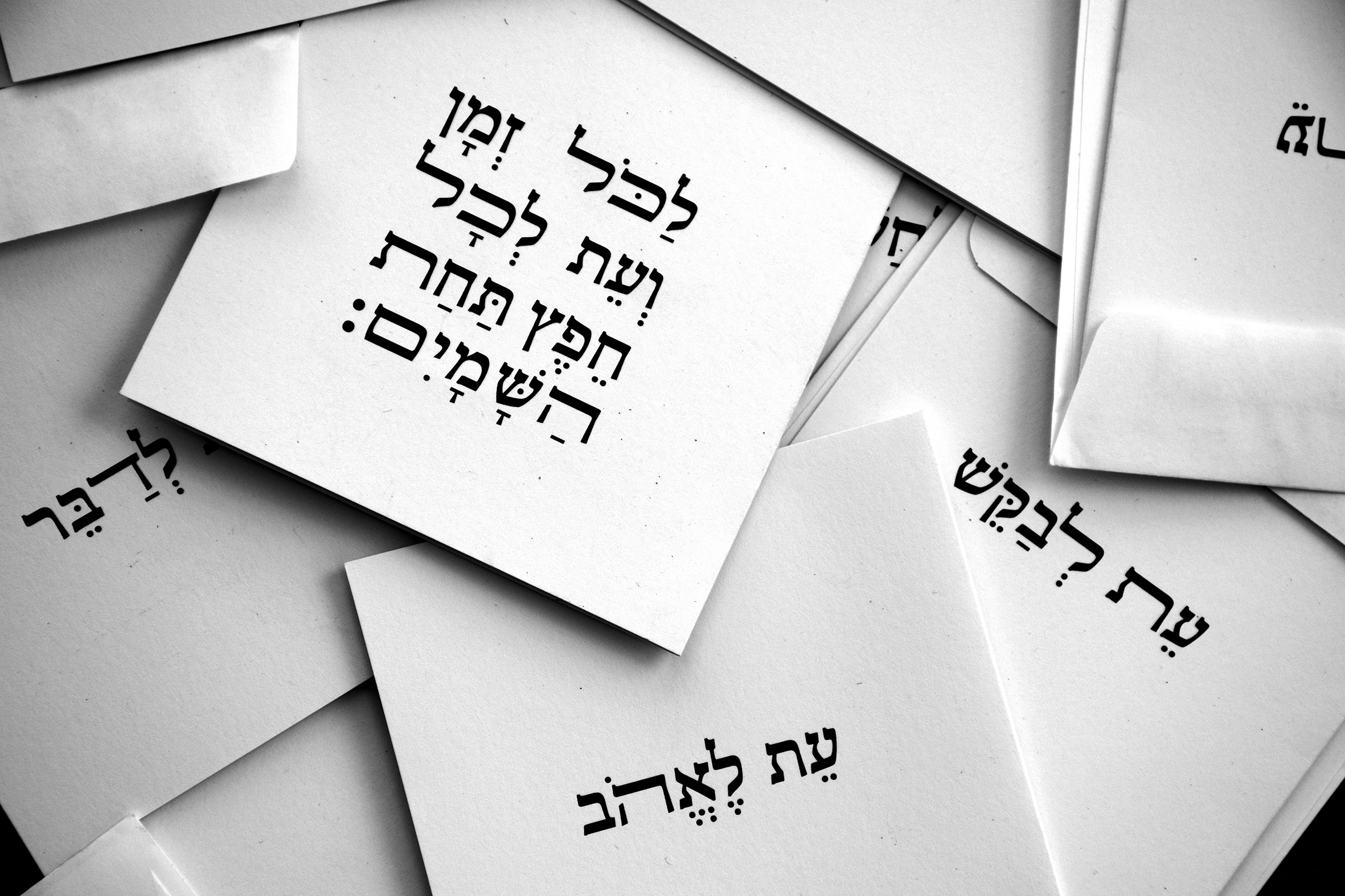 מעטפה לכל זמן - מארז כרטיסי ברכה