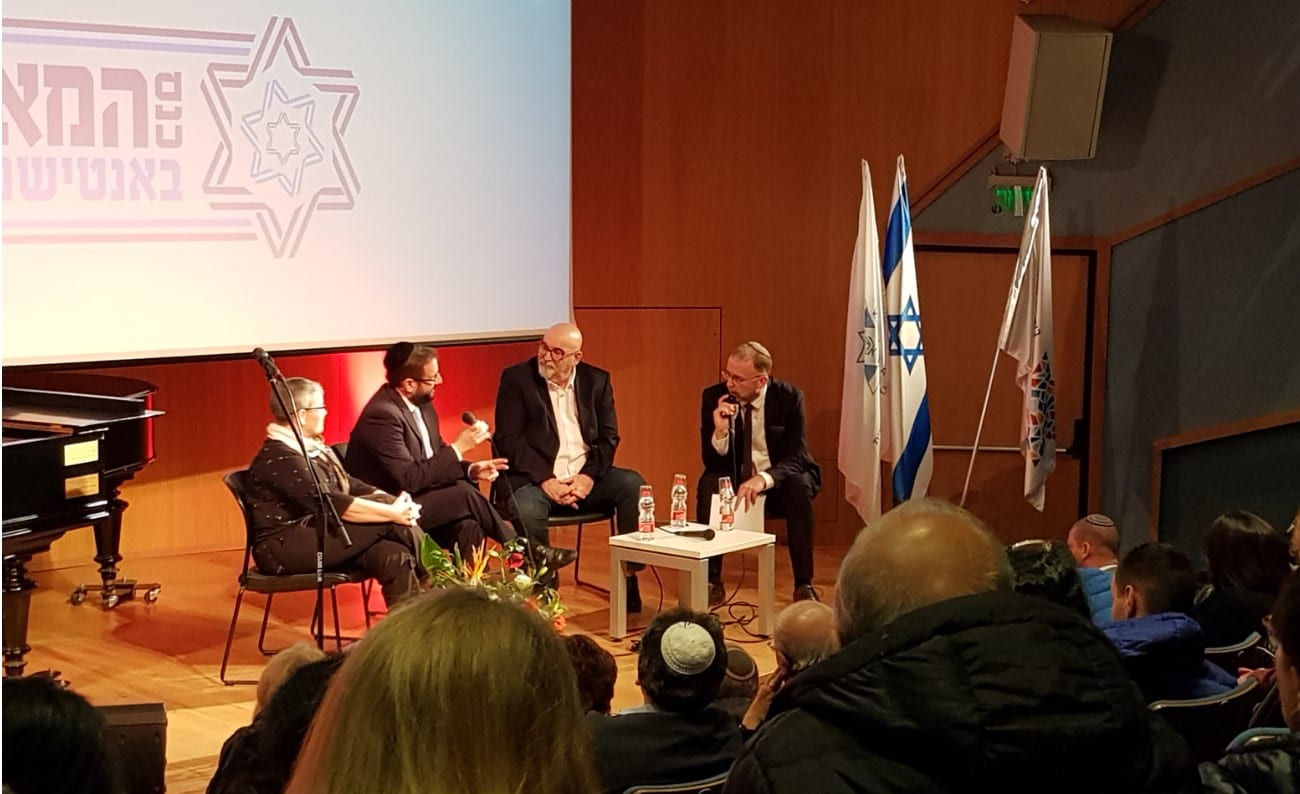 הכנס השנתי למאבק באנטישמיות, מוזיאון העם היהודי בבית התפוצות, ינואר 2020 הכנס השנתי למאבק באנטישמיות, מוזיאון העם היהודי בבית התפוצות, ינואר 2020