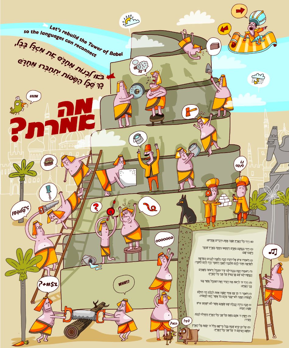 babel_ab9-002_final2