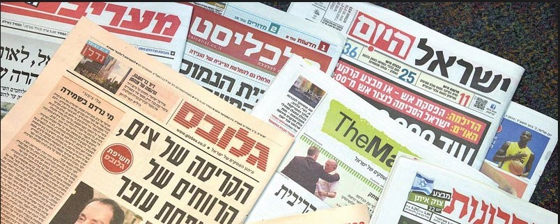 מוזיאון העם היהודי בבית התפוצות בתקשורת