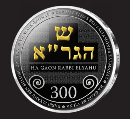 מטבע שהופק בליטא לציון 300 שנה להולדתו של הגאון מוילנה מטבע שהופק בליטא לציון 300 שנה להולדתו של הגאון מוילנה