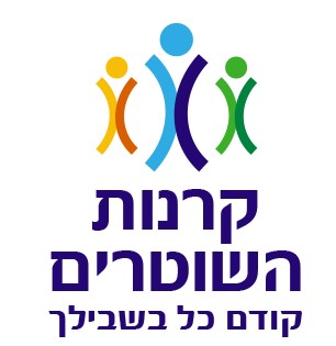 קרנות השוטרים