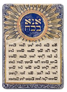 Ceramic Plaque with the prayer אנא בכח (Hebrew)