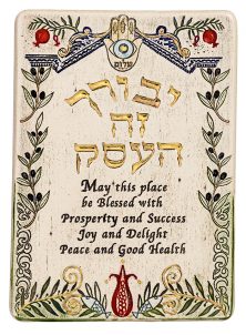 אריח קרמיקה - ברכת העסק