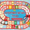 מגרש משחקים מנייר-1